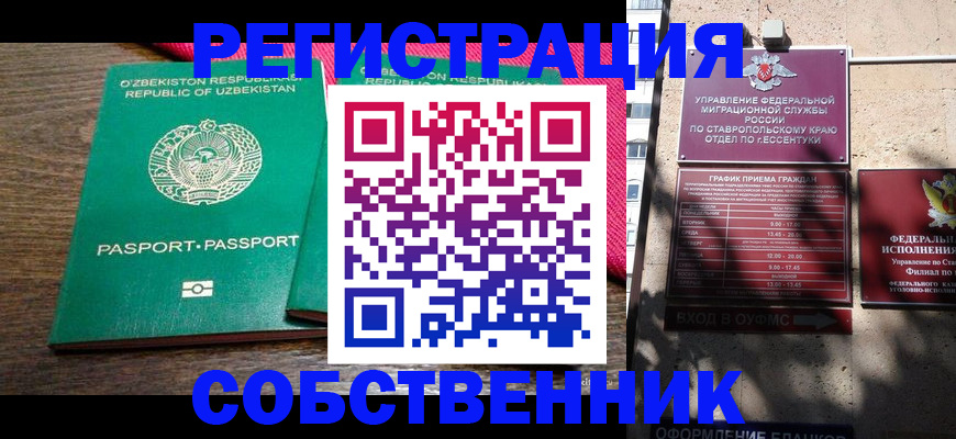 временная регистрация 2025 в Заринске