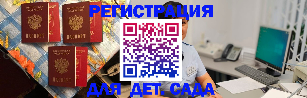 прописка от собственника в Заринске