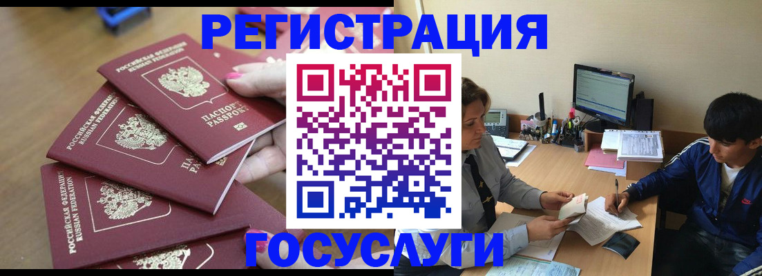 временная регистрация для всех в Заринске