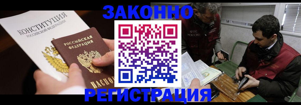 пропишу в квартире в Заринске