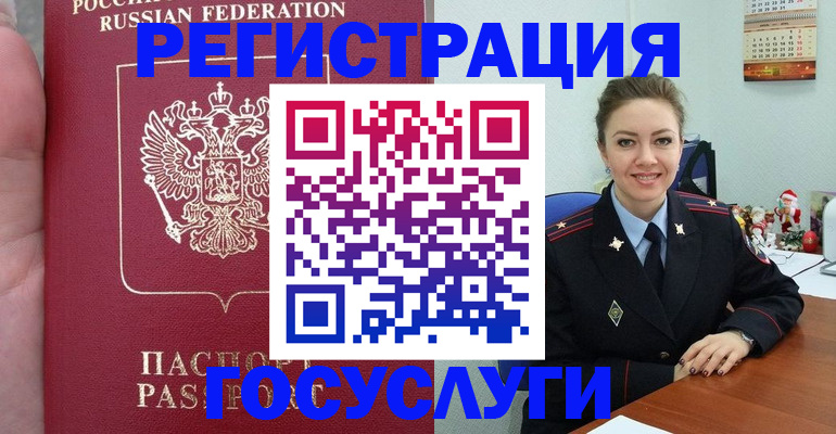регистрация для школы в Заринске