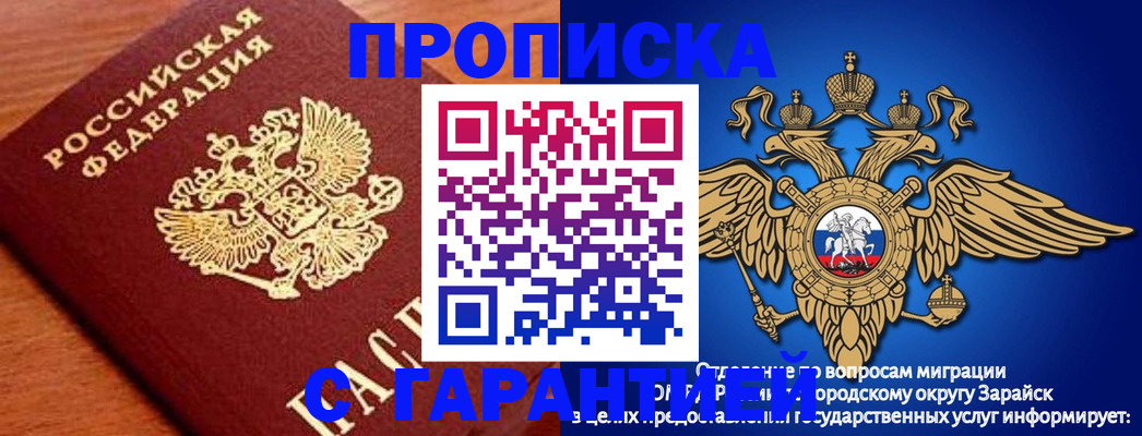 регистрация для дет. сада в Заринске