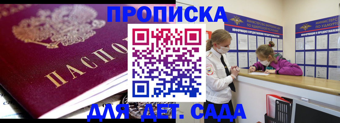 найти адрес прописки в Заринске