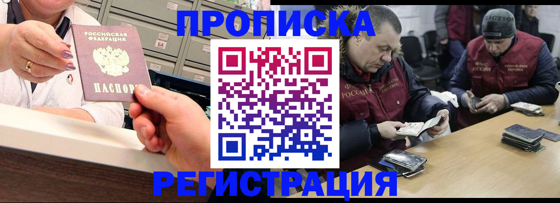 регистрация в Заринске